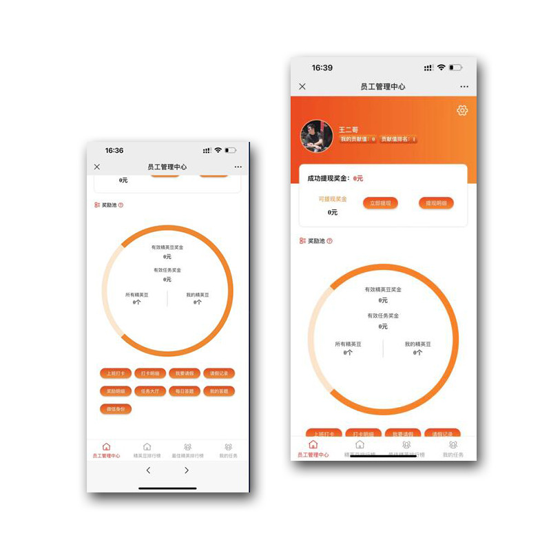 团队绩效考核软件
